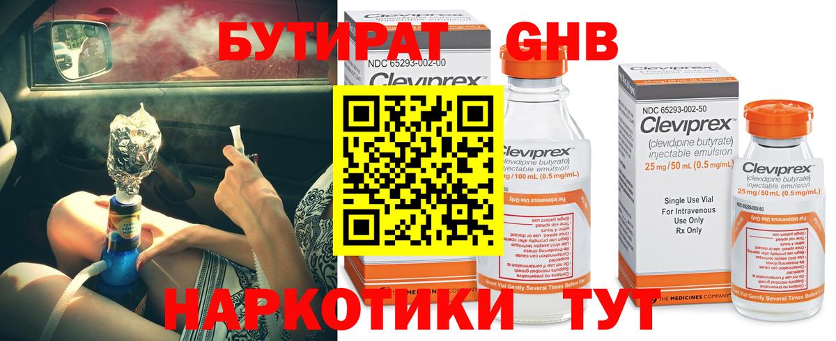БУТИРАТ оксана Приморско-Ахтарск