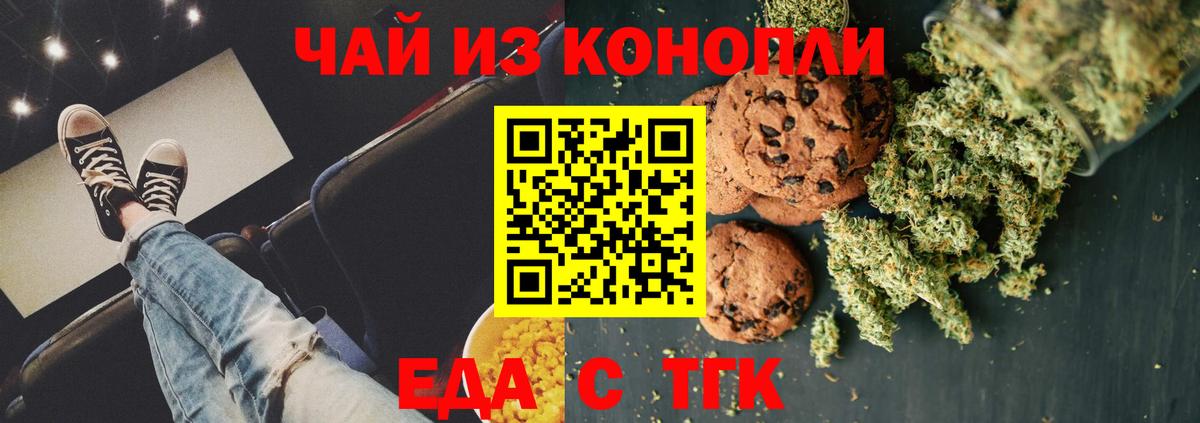 Canna-Cookies марихуана  Вход с VPN  Приморско-Ахтарск 