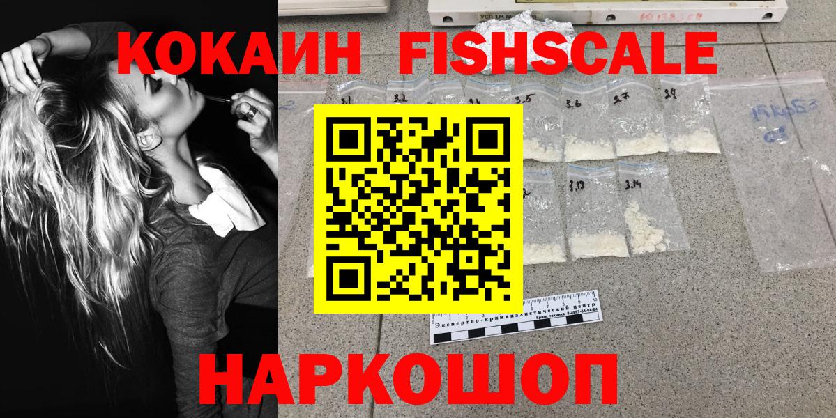 Cocaine 97% Приморско-Ахтарск