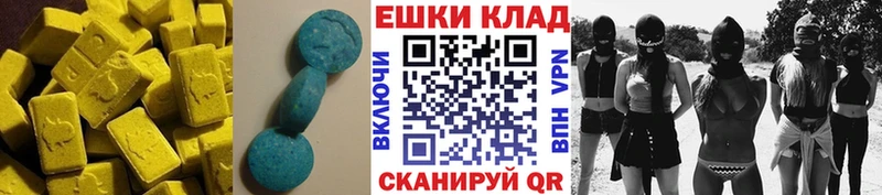 Экстази 280мг  Приморско-Ахтарск 