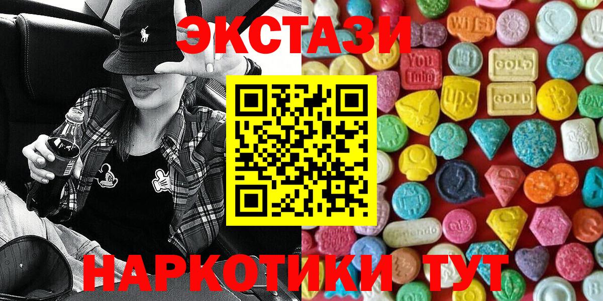 Приморско-Ахтарск  Экстази VHQ  Ecstasy  Вход с VPN  Ecstasy TESLA 