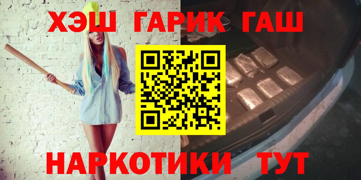 ГАШИШ Ice-O-Lator  ГАШИШ  ГАШ Cannabis  Приморско-Ахтарск  Вход с VPN 