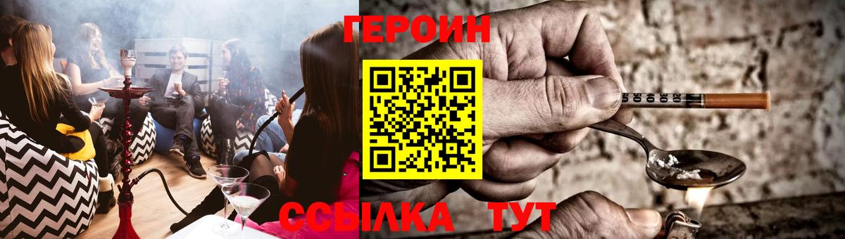 Героин хмурый  Вход с VPN  Приморско-Ахтарск 