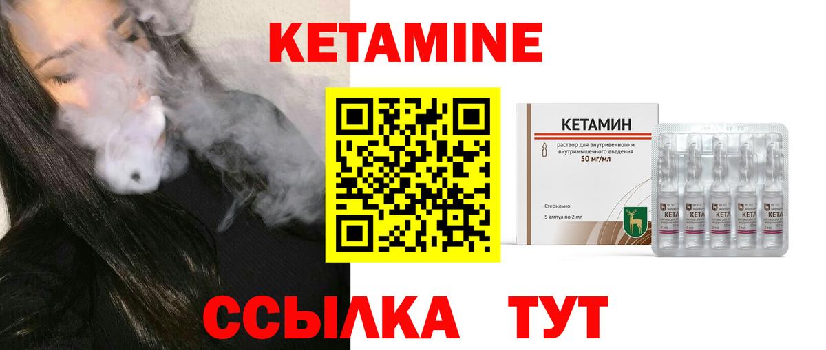Кетамин VHQ  Вход с VPN  мега ССЫЛКА  Приморско-Ахтарск 