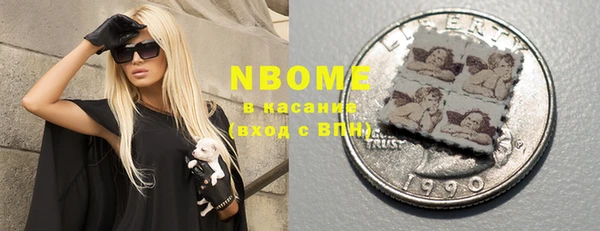 марки nbome Осинники