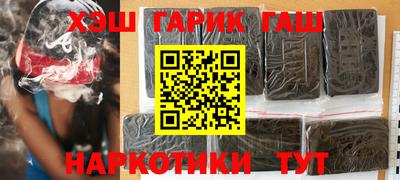 синтетический гашиш Кумертау