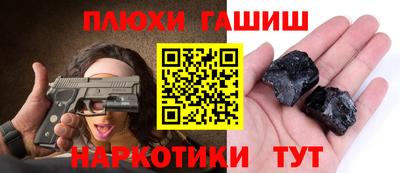 синтетический гашиш Кумертау