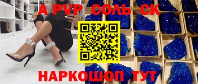 spice Кунгур