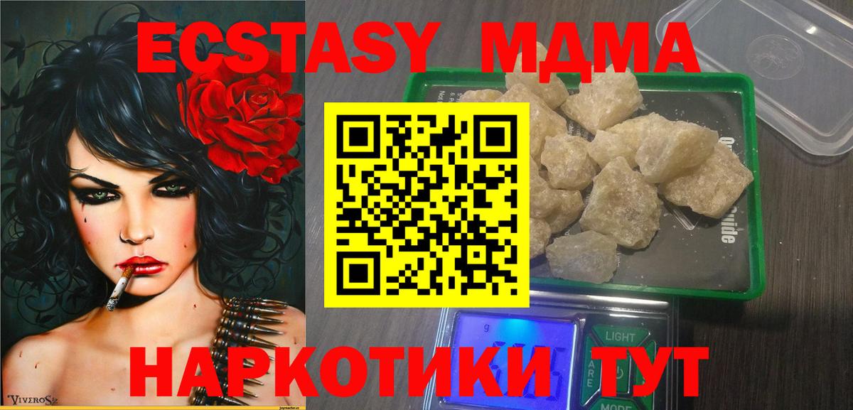 Приморско-Ахтарск  Вход с VPN  КОКАИН  ГАШ  Меф МЯУ МЯУ кристаллы  ГАШ  Купить наркотик  Марихуана 