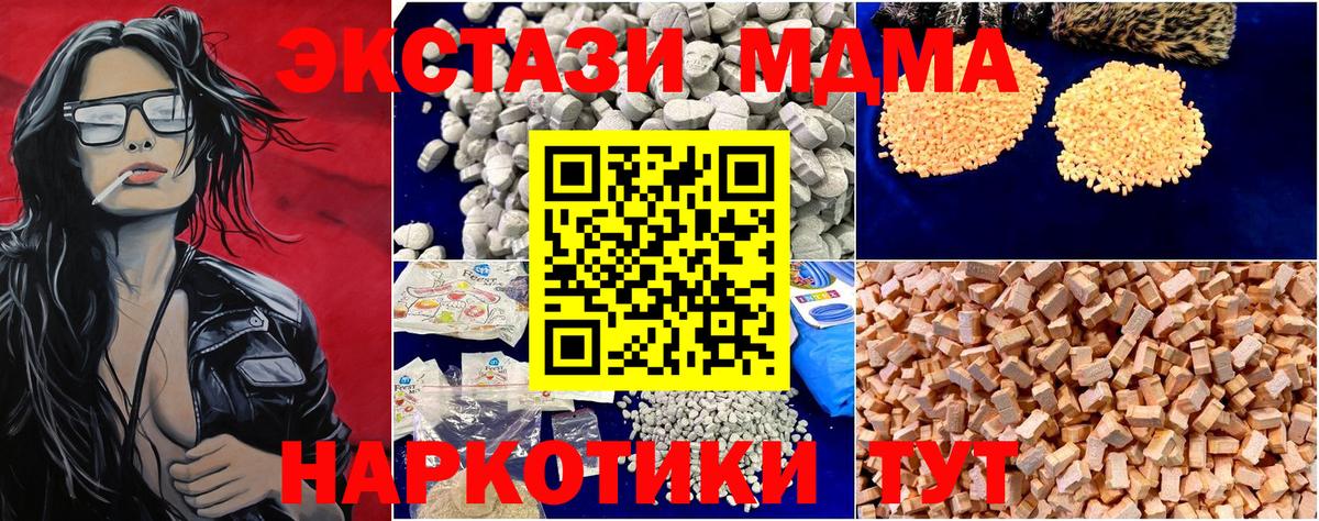 MDMA crystal  МДМА молли  MDMA  Вход с VPN  Приморско-Ахтарск 