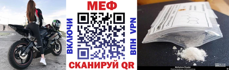 Меф mephedrone ОМГ ОМГ Приморско-Ахтарск