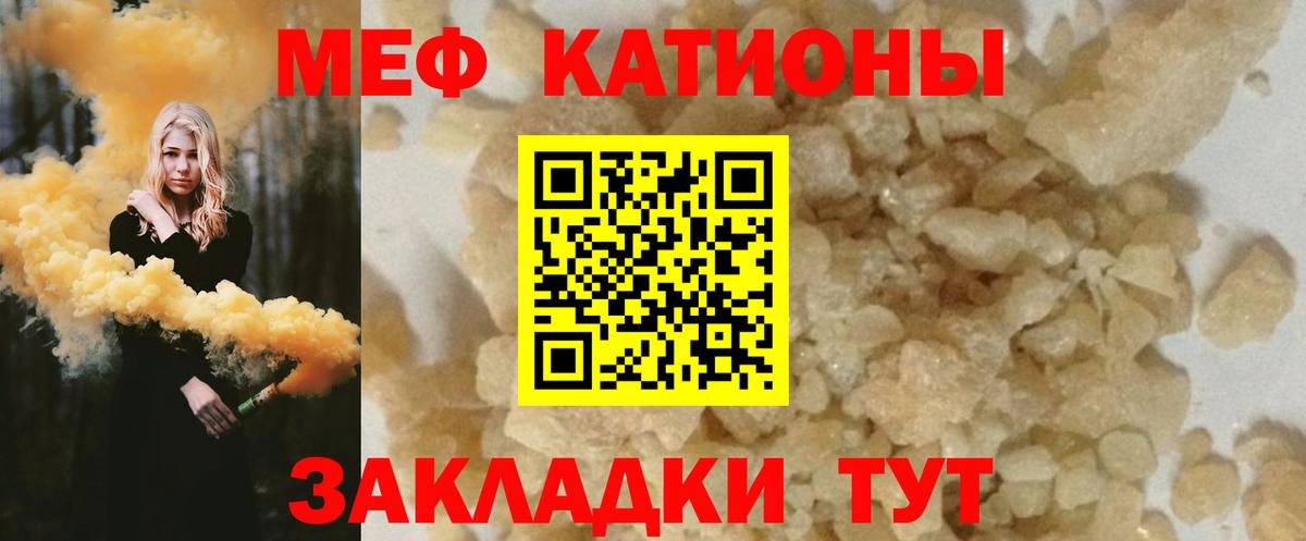 Мефедрон мука Приморско-Ахтарск