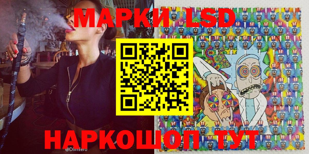 Наркотические марки 1,8мг  Наркотические марки 1,8мг  Вход с VPN  Наркотические марки  Приморско-Ахтарск 