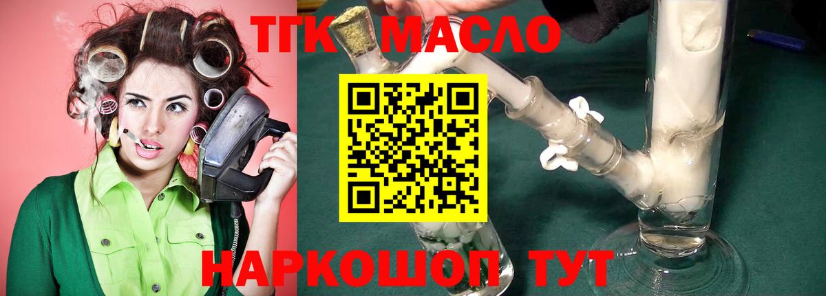 ТГК вейп Приморско-Ахтарск