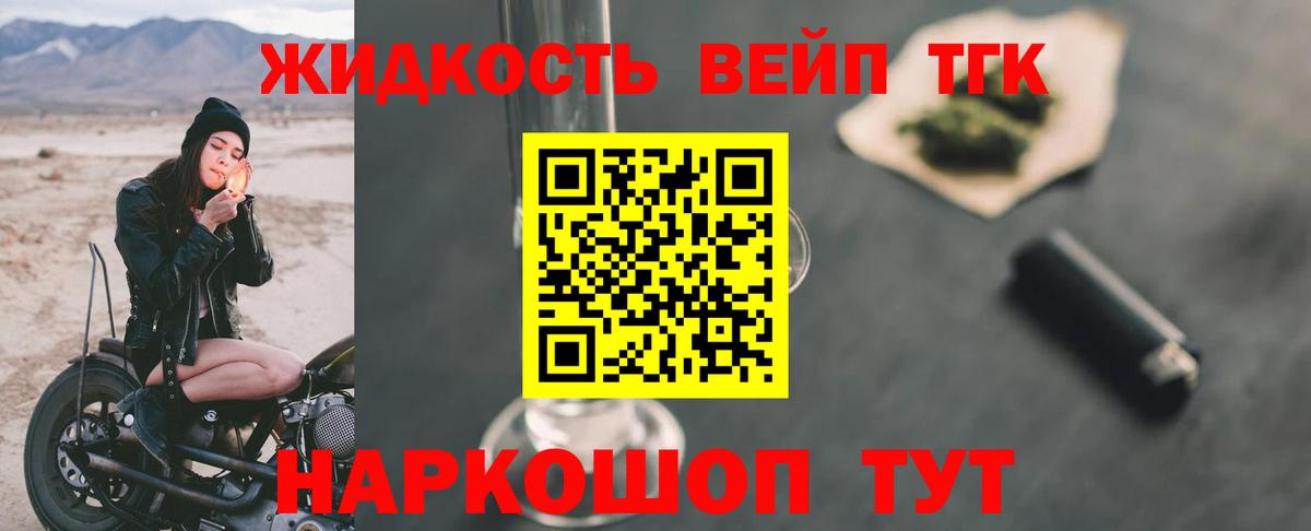 ТГК концентрат  Вход с VPN  хочу   Приморско-Ахтарск 