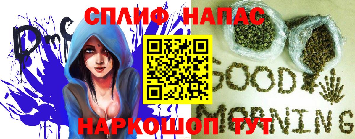 Бошки Шишки конопля  Вход с VPN  Бошки Шишки план  Приморско-Ахтарск  Бошки марихуана MAZAR 